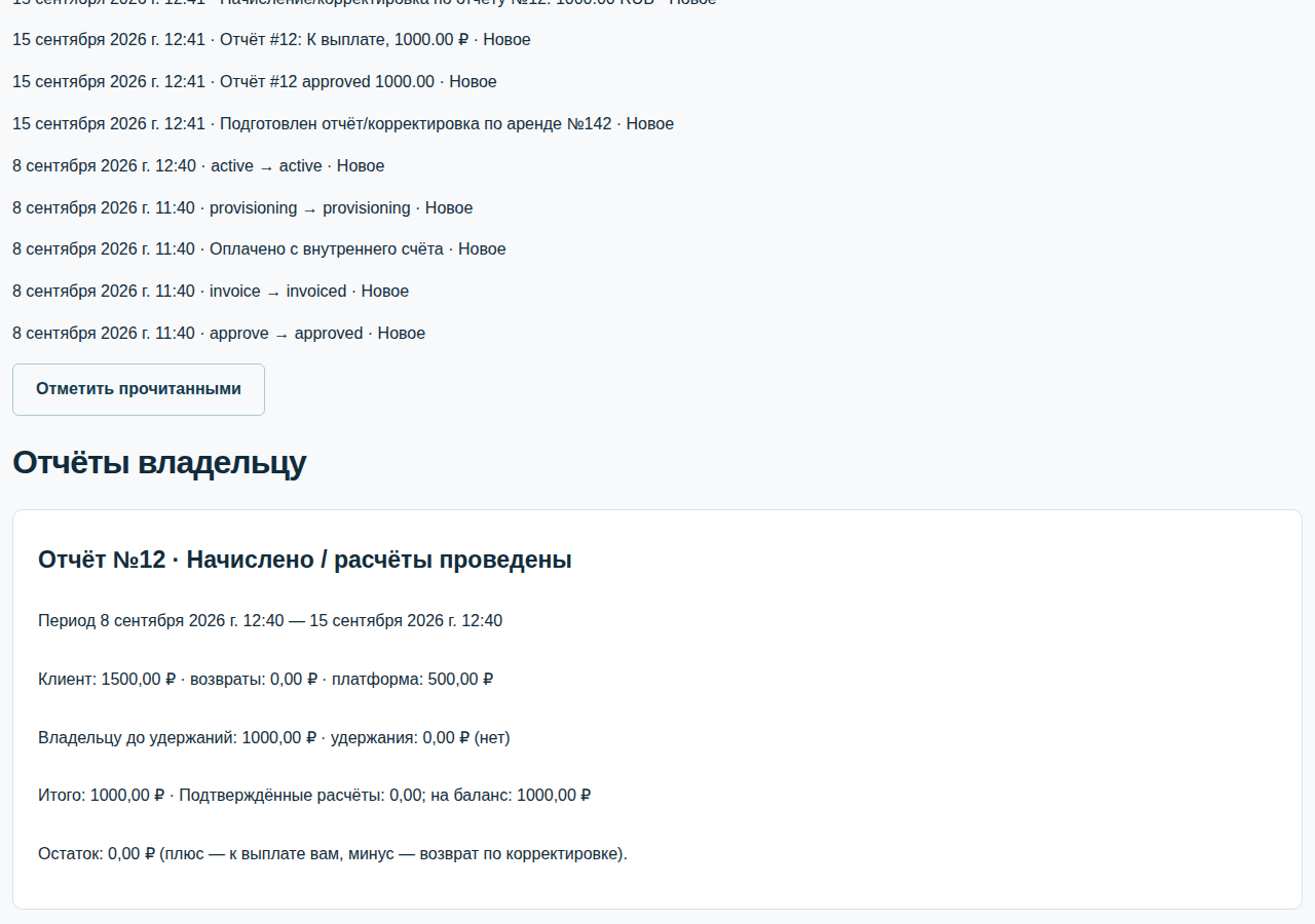 5. Проверьте отчёт и начисление — экран G-PU, учебный пример