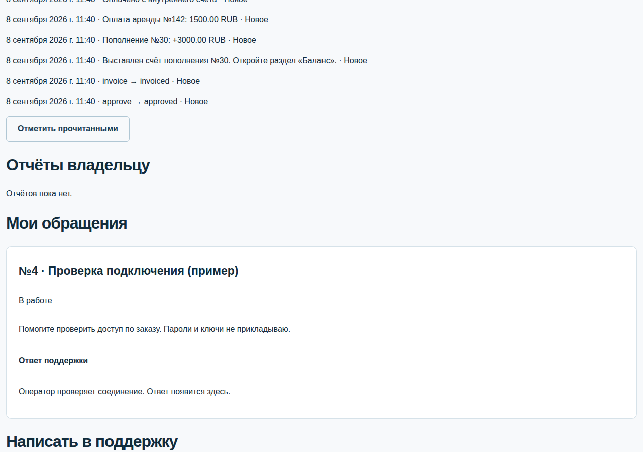 7. Поддержка, возврат и вывод остатка — экран G-PU, учебный пример